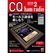 CQ ham radio (ハムラジオ) 2016年 02月号 [雑誌]
