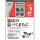 地方自治職員研修 2016年 02月号 [雑誌]