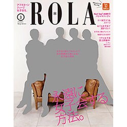 ROLa (ローラ) 2016年 03月号 [雑誌]