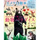 カメラ日和 2016年 03月号 [雑誌]