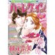 ハーレクイン 2016年 2/6号 [雑誌]