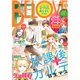 BE-LOVE (ビーラブ) 2016年 2/1号 [雑誌]