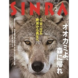 ヨドバシ.com - SINRA (シンラ) 2016年 03月号 [雑誌] 通販【全品無料