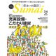 SUMAI no SEKKEI (住まいの設計) 2016年 03月号 [雑誌]