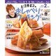 上沼恵美子のおしゃべりクッキング 2016年 02月号 [雑誌]