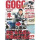 GOGGLE (ゴーグル) 2016年 03月号 [雑誌]