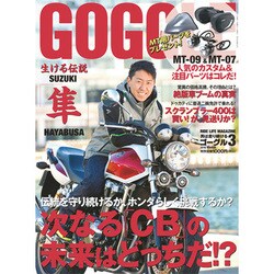 GOGGLE (ゴーグル) 2016年 03月号 [雑誌]