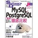 Software Design (ソフトウエア デザイン) 2016年 02月号 [雑誌]