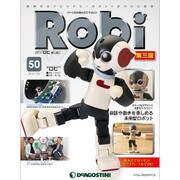 ロビ第三版 2016年 1/26号 50（50） [雑誌]