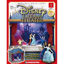 ディズニー・ドリーム・シアター 2016年 2/9号（1） [雑誌]