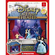 ディズニー・ドリーム・シアター 2016年 2/9号（1） [雑誌]