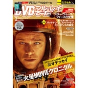 DVD&ブルーレイでーた 2016年 02月号 [雑誌]