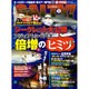 salty ! (ソルティ) 2016年 03月号 [雑誌]