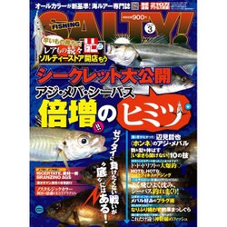salty ! (ソルティ) 2016年 03月号 [雑誌]