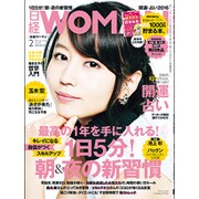 日経 WOMAN (ウーマン) 2016年 02月号 [雑誌]