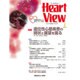 Heart View (ハート ビュー) 2016年 02月号 [雑誌]