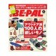 BE-PAL (ビーパル) 2016年 02月号 [雑誌]