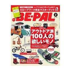 BE-PAL (ビーパル) 2016年 02月号 [雑誌]