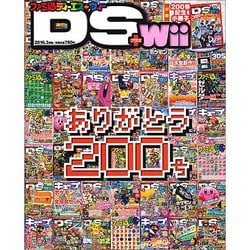 ヨドバシ.com - ファミ通DS+Wii (ウィー) 2016年 03月号 [雑誌] 通販【全品無料配達】