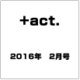 +act. (プラスアクト) 2016年 02月号 [雑誌]