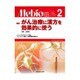 Mebio (メビオ) 2016年 02月号 [雑誌]