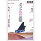 現代思想 2016年1月号 特集=ポスト現代思想 [ムックその他]