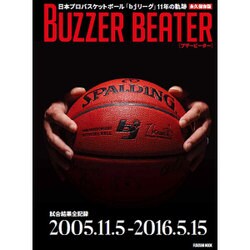 BUZZER BEATER(ブザービーター) 永久保存版－日本プロバスケットボール「bjリーグ」11年の軌跡（扶桑社ムック） [ムックその他]