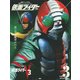 仮面ライダー昭和 vol.3－仮面ライダーOfficial Mook（講談社シリーズMOOK） [ムックその他]