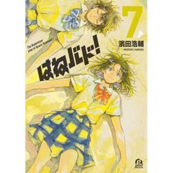 はねバド! 7（アフタヌーンKC） [コミック]