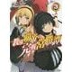 教導覇帝の完戦常勝譚(パーフェクトヴィクトリア)〈3〉(GA文庫) [文庫]