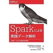Sparkによる実践データ解析―大規模データのための機械学習事例集 [単行本]