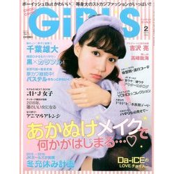 CHOKi CHOKi girls (チョキチョキガールズ) 2016年 02月号 [雑誌]