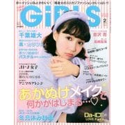 CHOKi CHOKi girls (チョキチョキガールズ) 2016年 02月号 [雑誌]