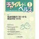 チャイルドヘルス 2016年 01月号 [雑誌]