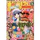 まんがライフ MOMO (モモ) 2016年 02月号 [雑誌]