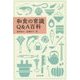 和食の常識Q&A百科 [事典辞典]