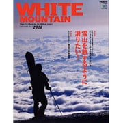 PEAKS特別編集 WHITE MOUNTAIN [ムックその他]