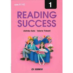 Reading Success 1　/　リーディング　サクセス　1 [単行本]