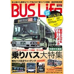 BUS Life(3): サクラムック [ムックその他]