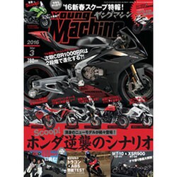 young Machine (ヤングマシン) 2016年 03月号 [雑誌]