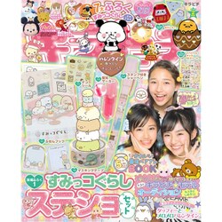 キラピチ 2016年 02月号 [雑誌]