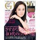 GLOW (グロー) 2016年 03月号 [雑誌]