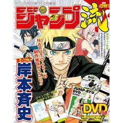 分冊マンガ講座 ジャンプ流! 2016年 2/4号 [雑誌]