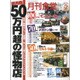 月刊 食堂 2016年 02月号 [雑誌]