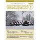 視聴覚教育 2016年 01月号 [雑誌]