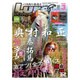 Lure magazine (ルアーマガジン) 2016年 03月号 [雑誌]