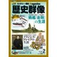 歴史群像 2016年 02月号 [雑誌]