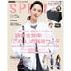 SPRiNG (スプリング) 2016年 03月号 [雑誌]