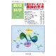 数理科学 2016年 02月号 [雑誌]