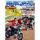 タンデムスタイル 2016年 03月号 [雑誌]